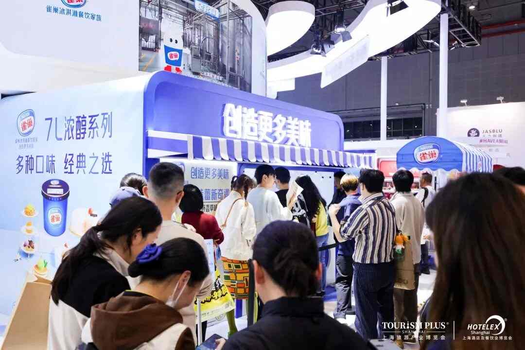 上海国际餐饮乳品及冰淇淋供应链展现场